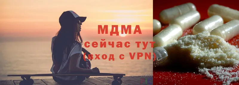 MDMA кристаллы  Долгопрудный 