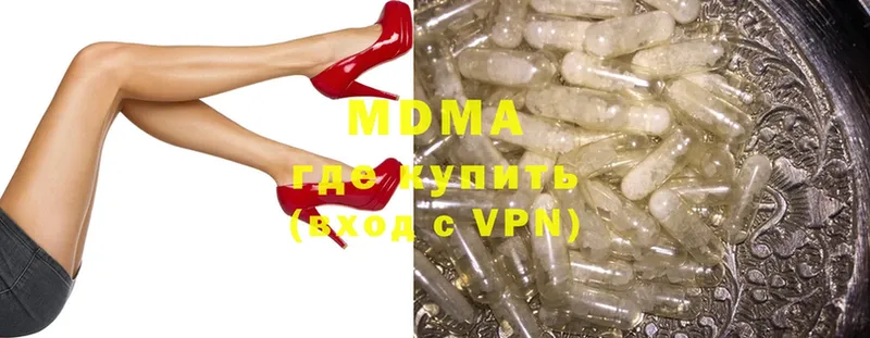 MDMA молли Долгопрудный